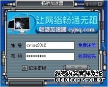 2026异环全平台加速器推荐:UU加速器优势解析